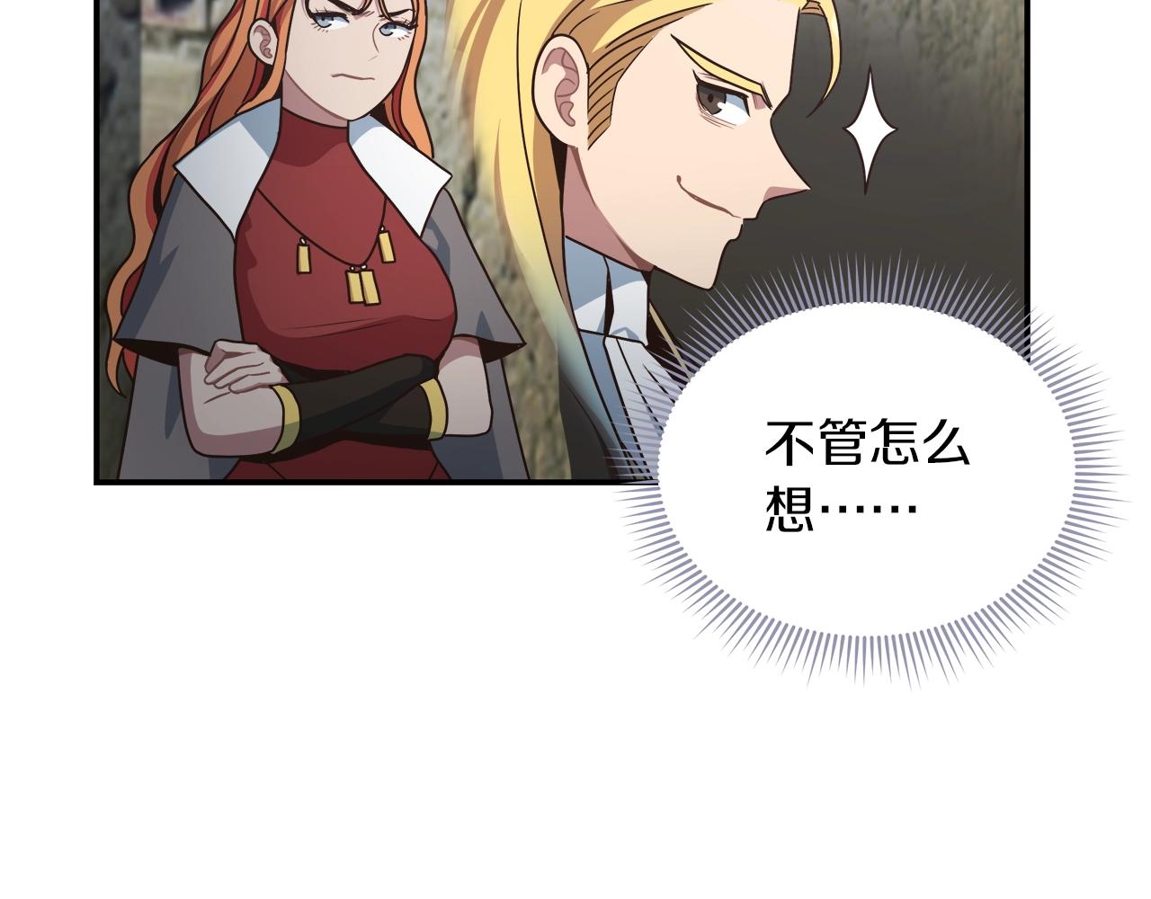 第33话 摩擦摩擦100