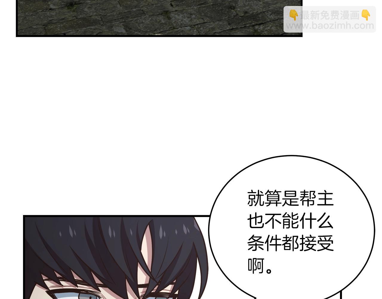 第33话 摩擦摩擦108