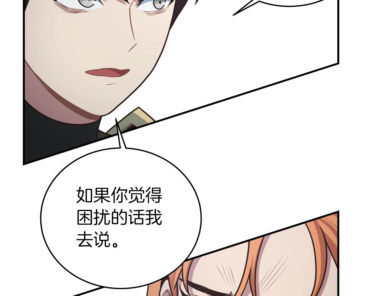 第33话 摩擦摩擦109