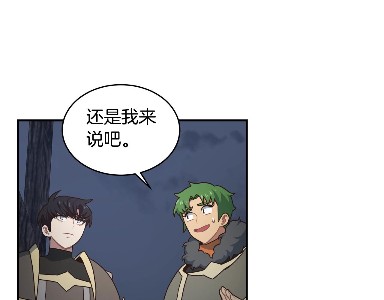第33话 摩擦摩擦111