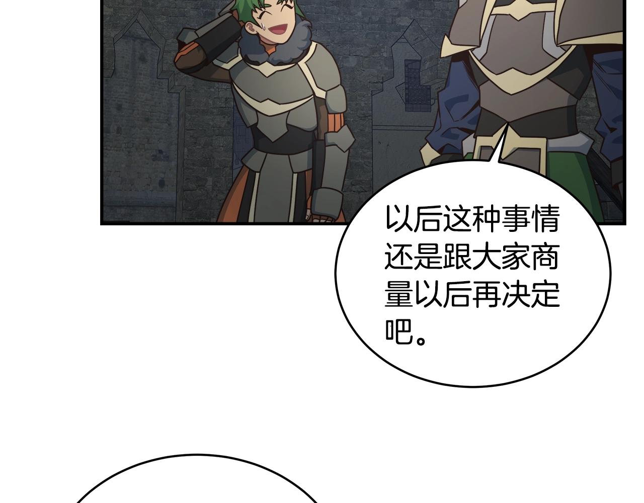 第33话 摩擦摩擦119