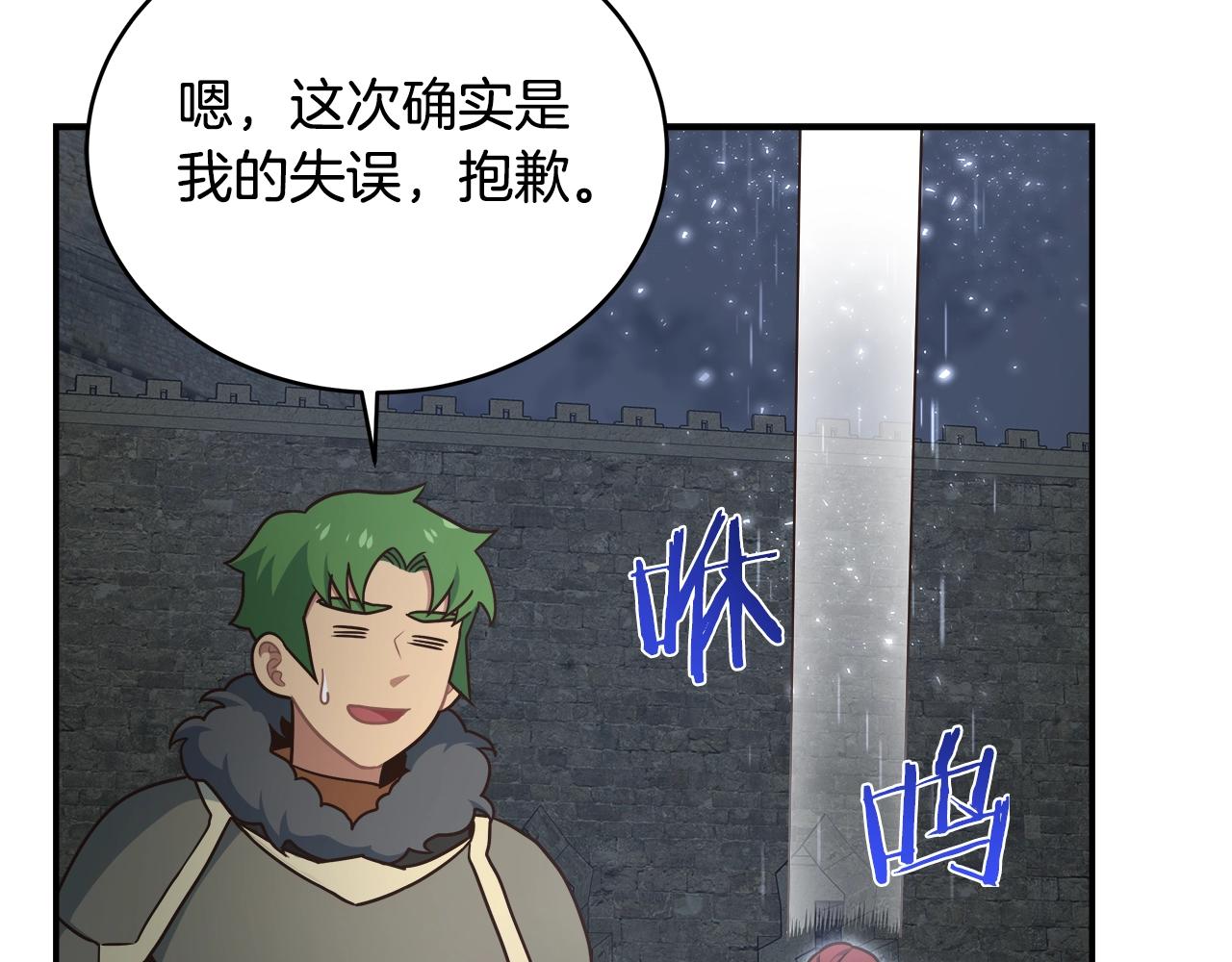 第33话 摩擦摩擦120