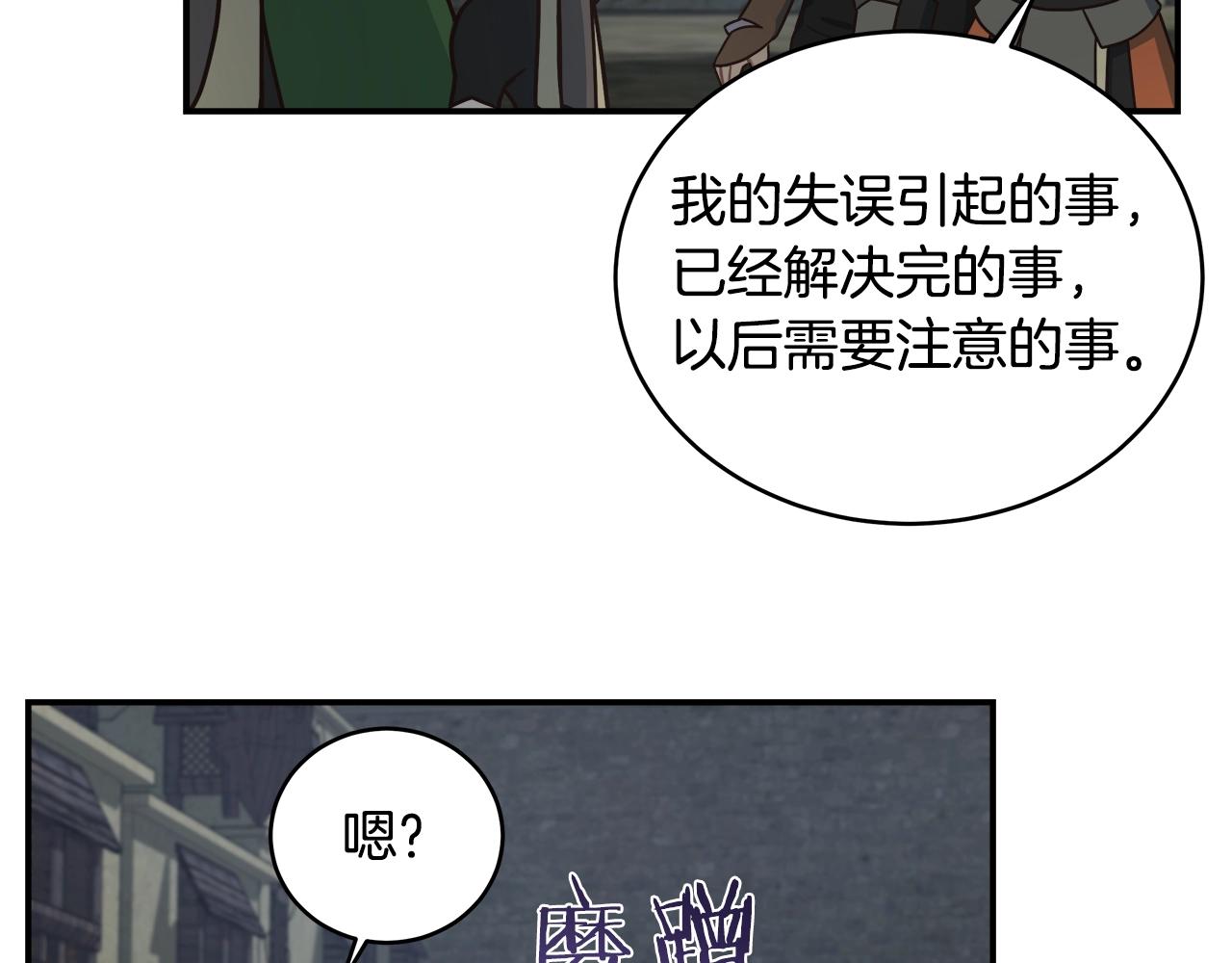 第33话 摩擦摩擦127