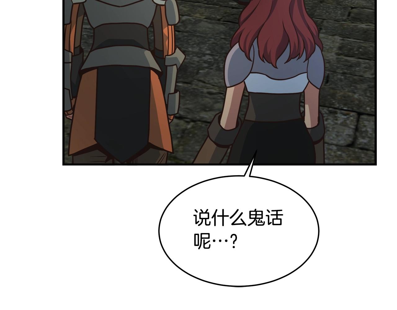 第33话 摩擦摩擦130