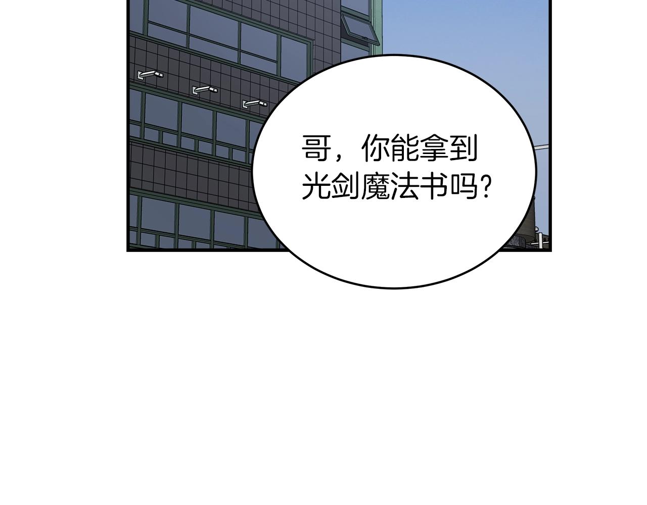 第33话 摩擦摩擦20