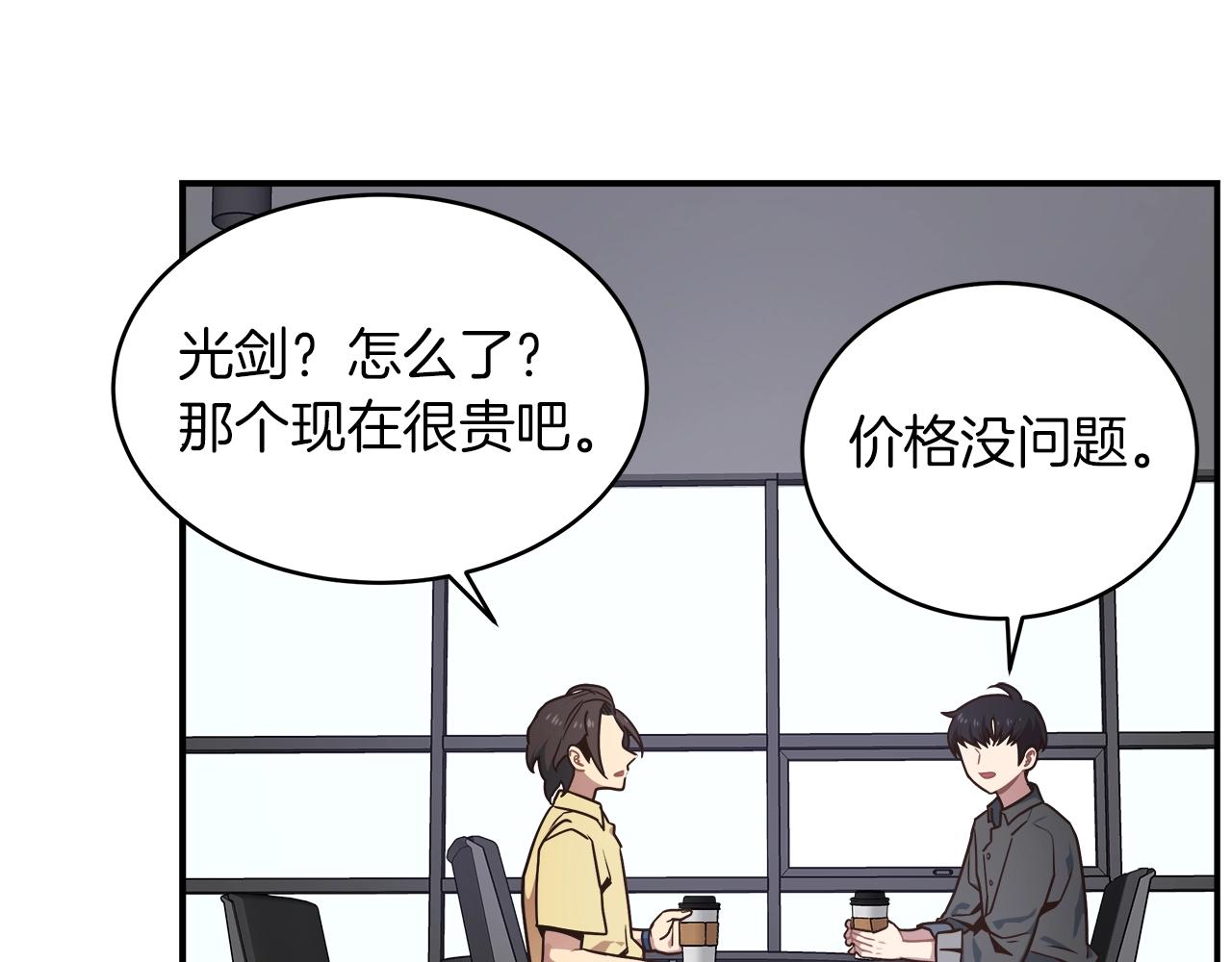 第33话 摩擦摩擦21