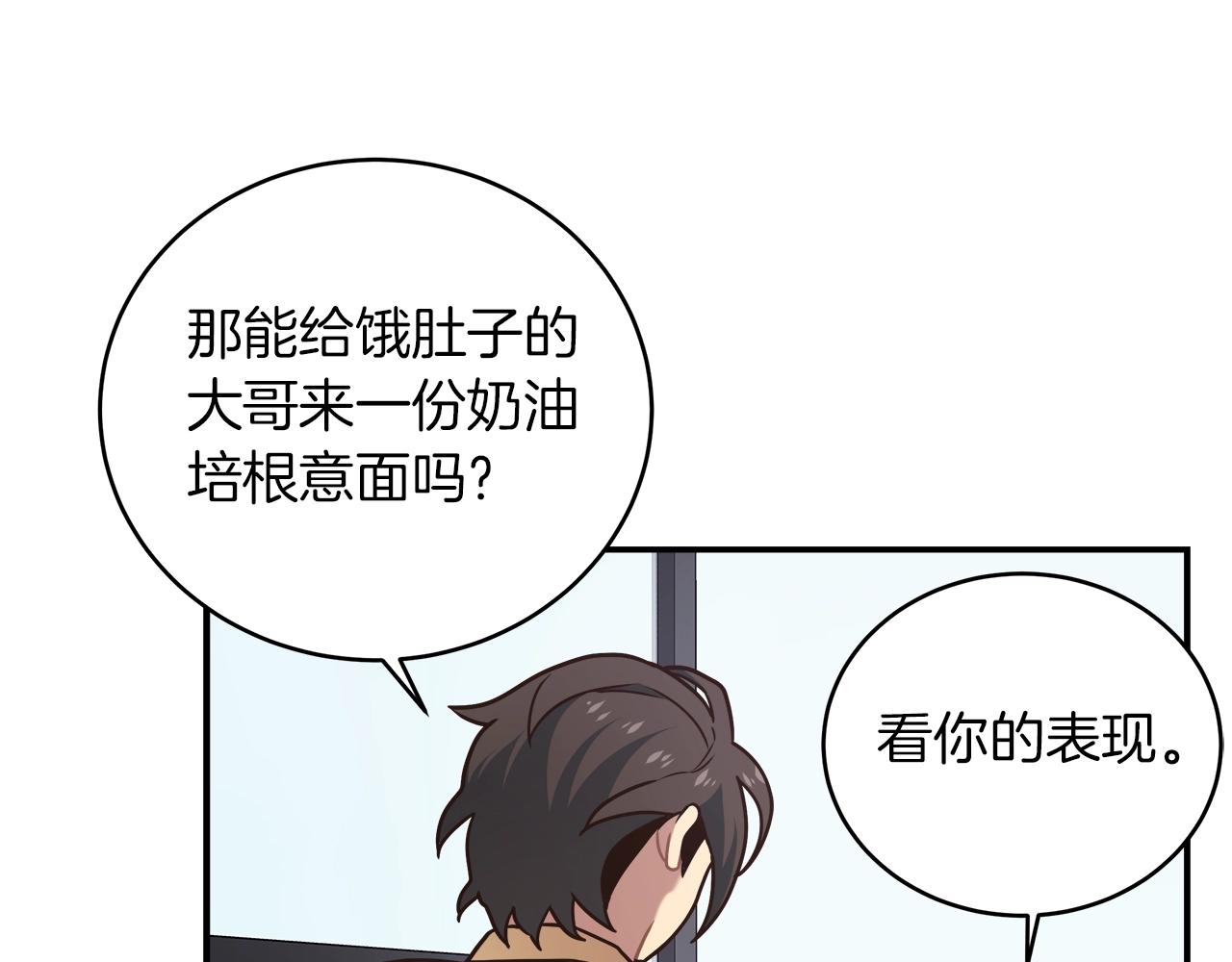 第33话 摩擦摩擦24