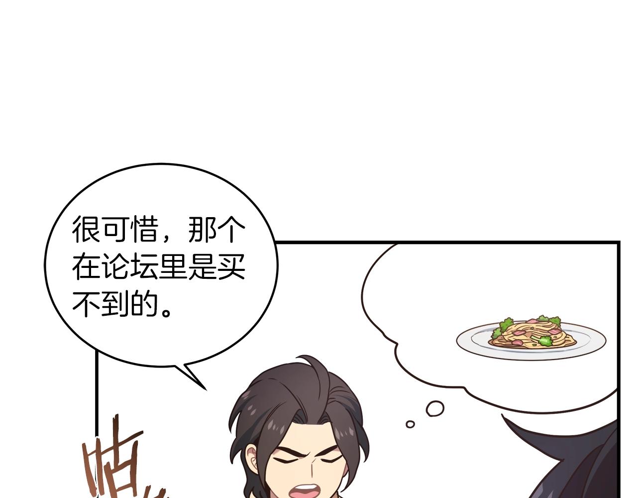第33话 摩擦摩擦27