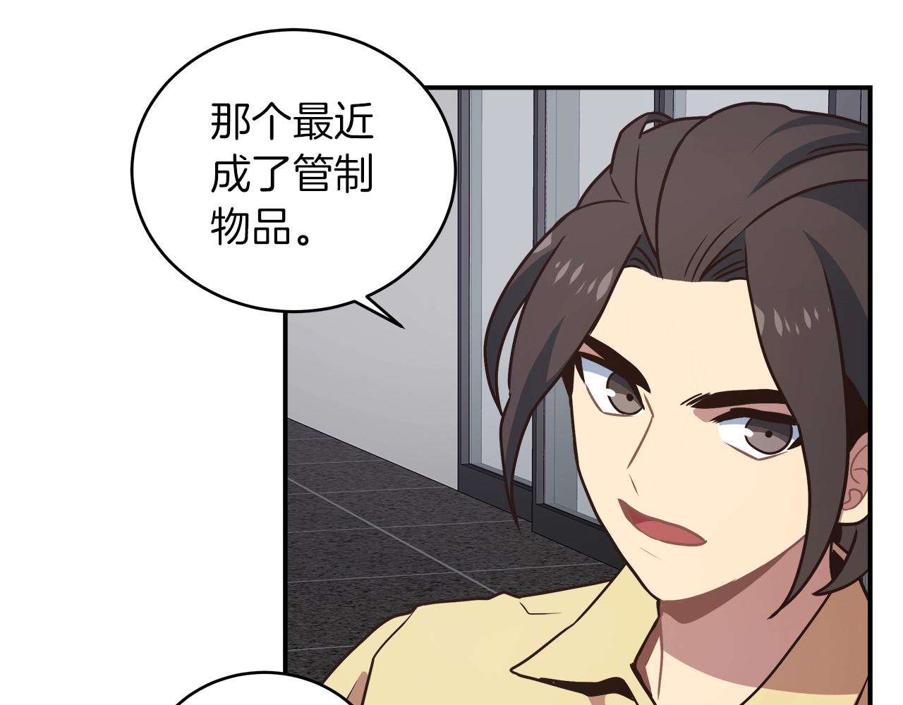 第33话 摩擦摩擦29