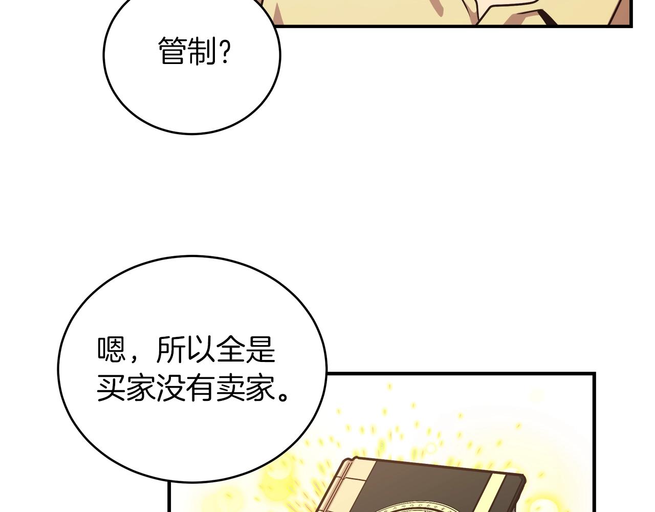 第33话 摩擦摩擦30