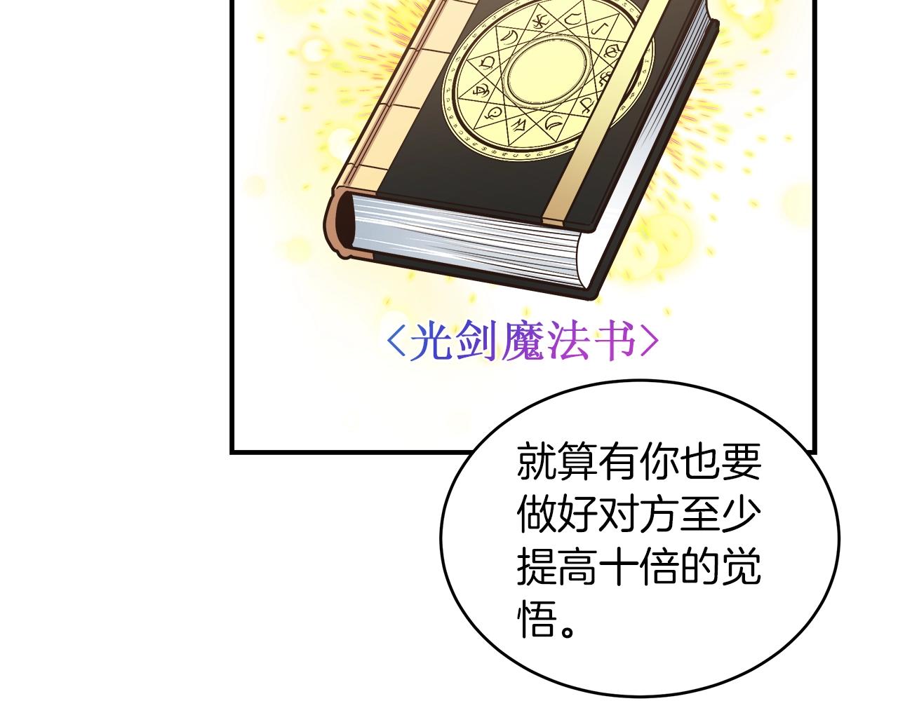 第33话 摩擦摩擦31