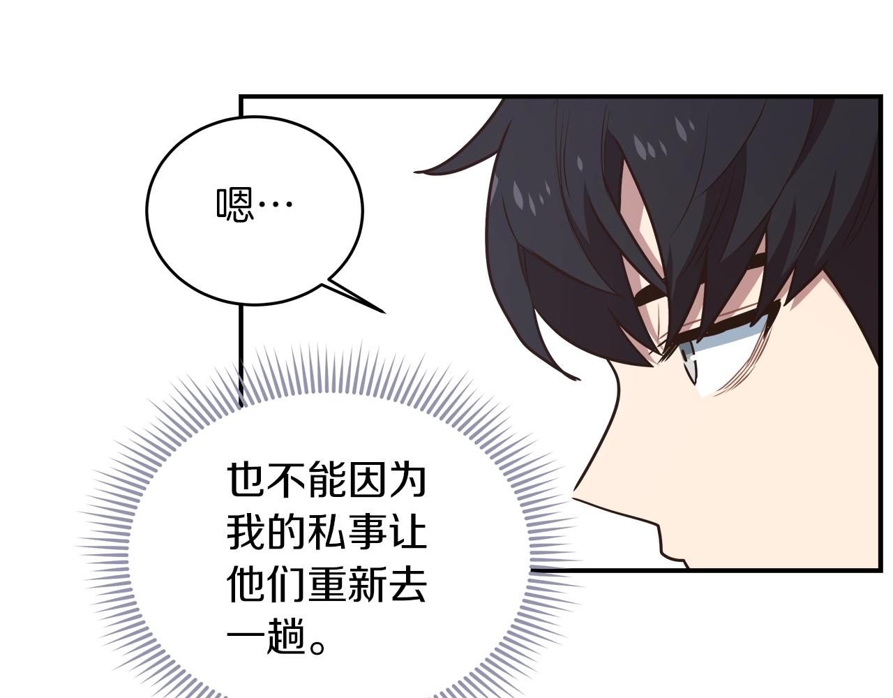 第33话 摩擦摩擦36