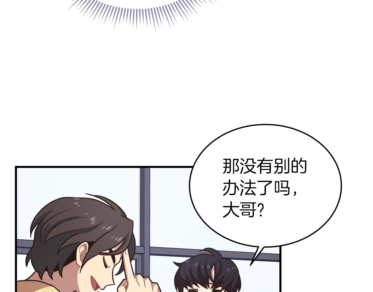 第33话 摩擦摩擦37