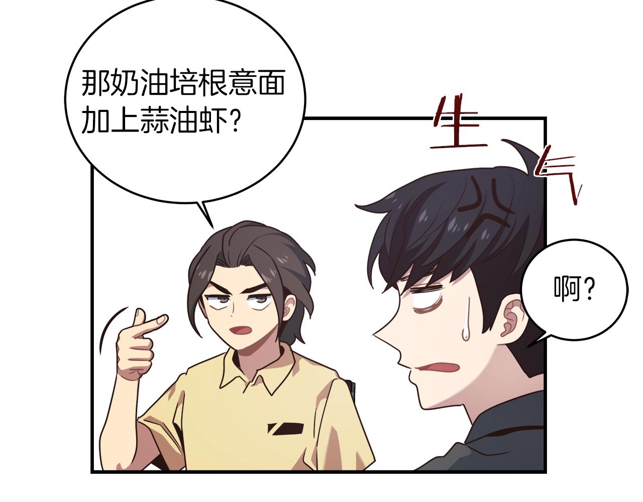 第33话 摩擦摩擦39