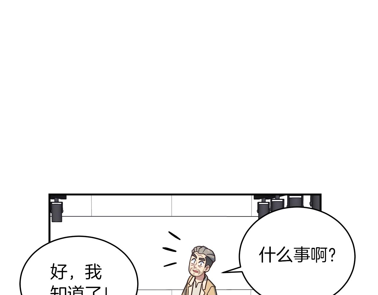 第33话 摩擦摩擦40