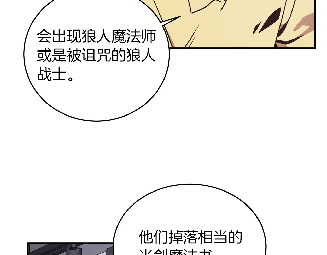第33话 摩擦摩擦43