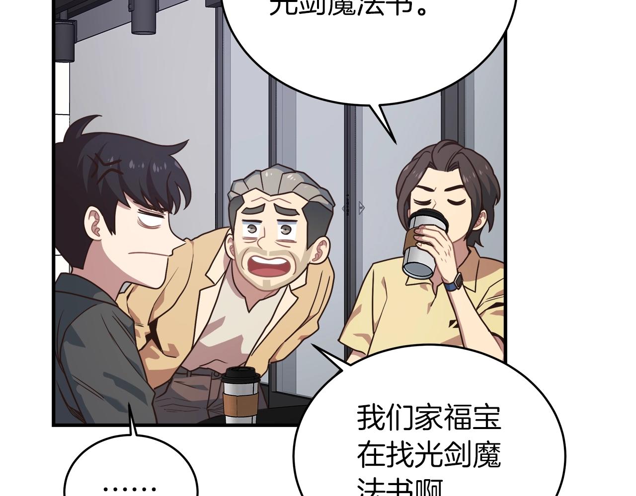 第33话 摩擦摩擦44