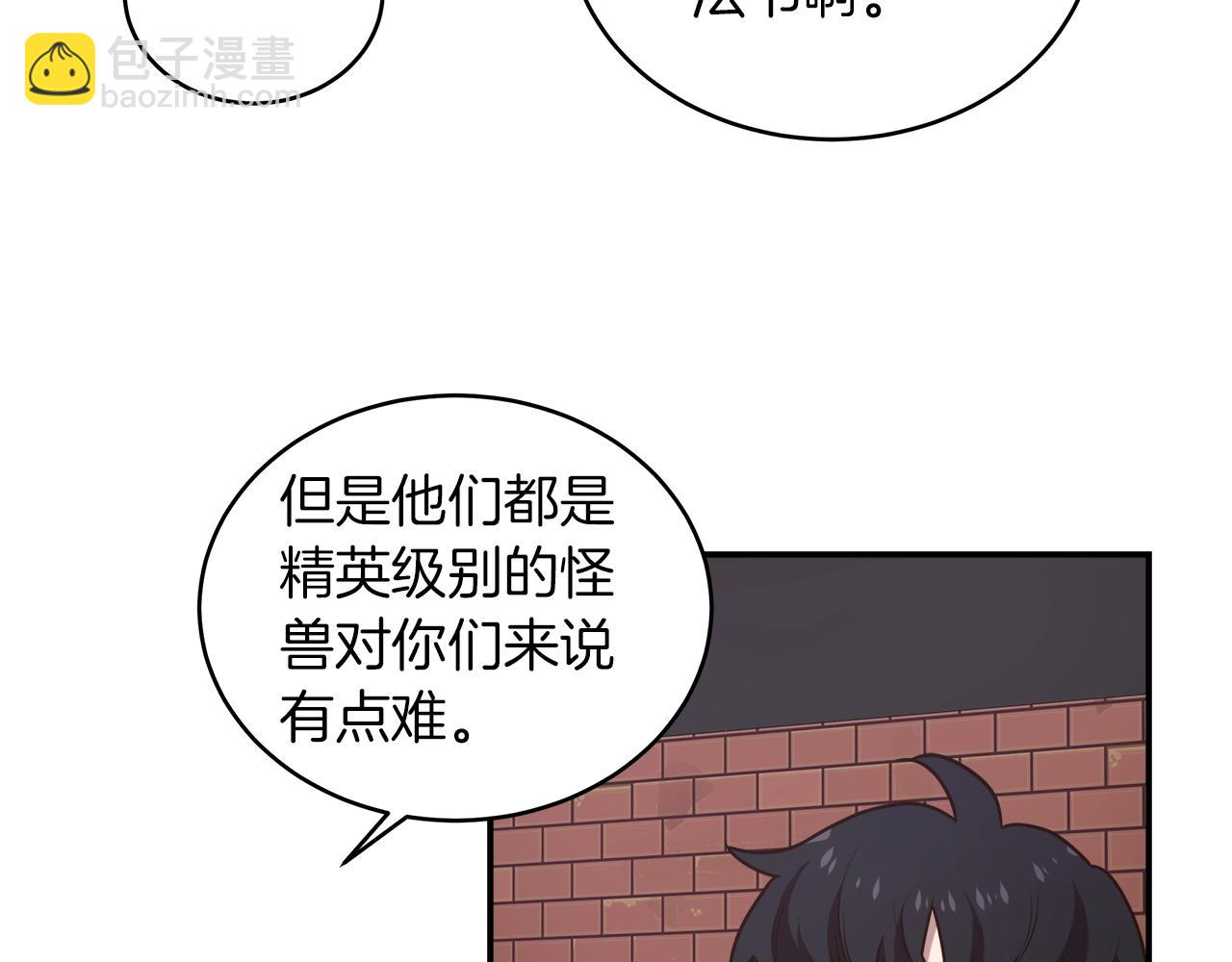 第33话 摩擦摩擦45