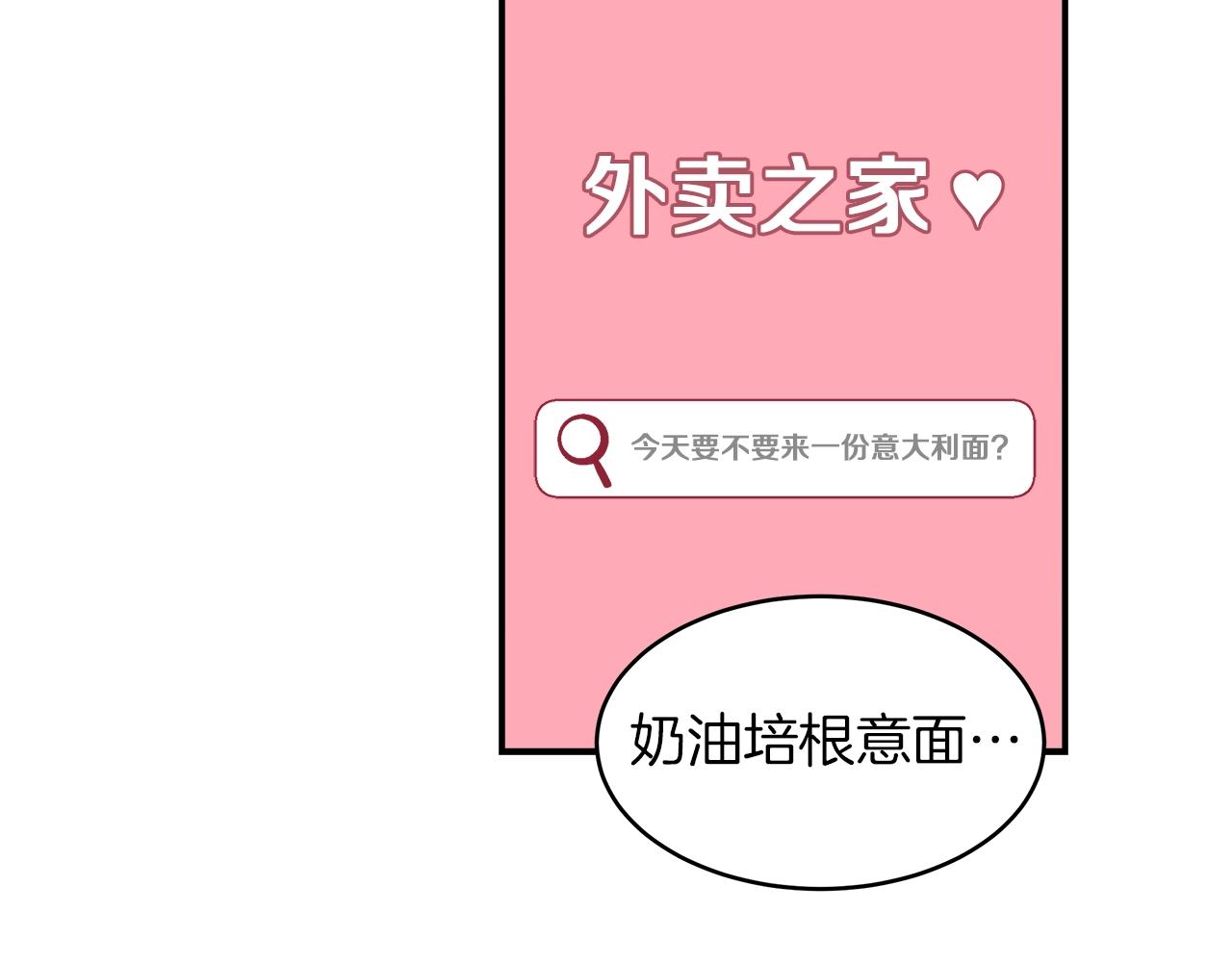 第33话 摩擦摩擦48