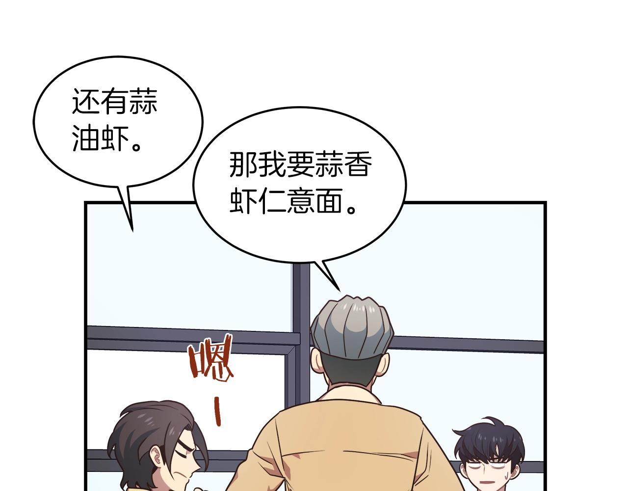 第33话 摩擦摩擦54