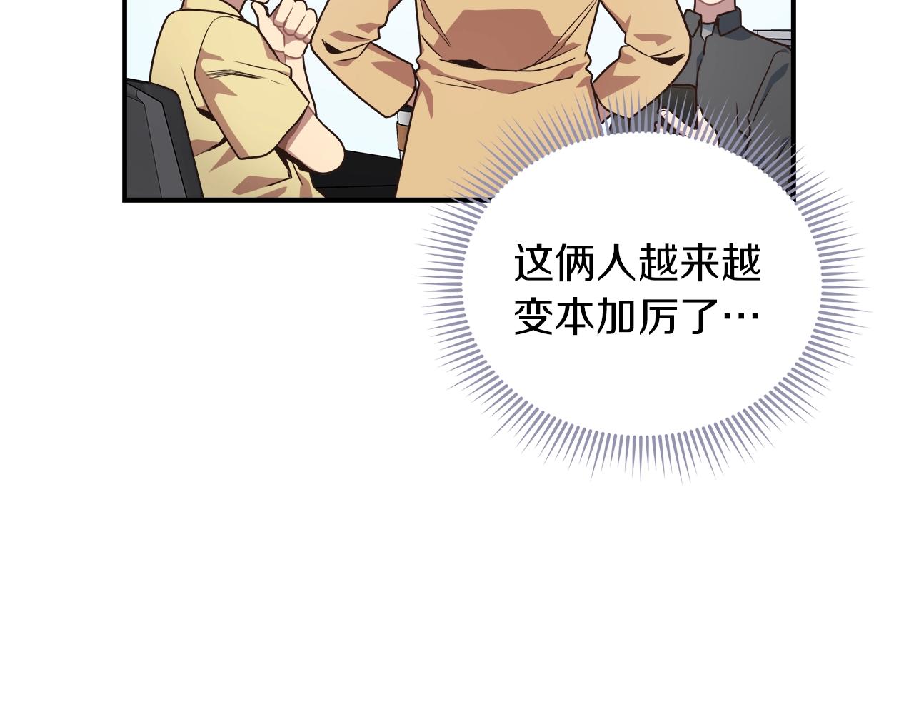 第33话 摩擦摩擦55