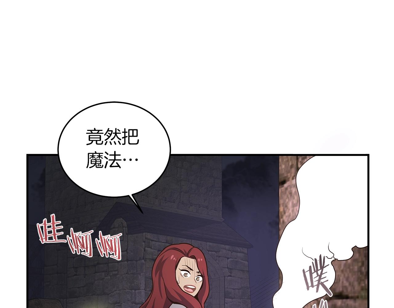 第33话 摩擦摩擦6