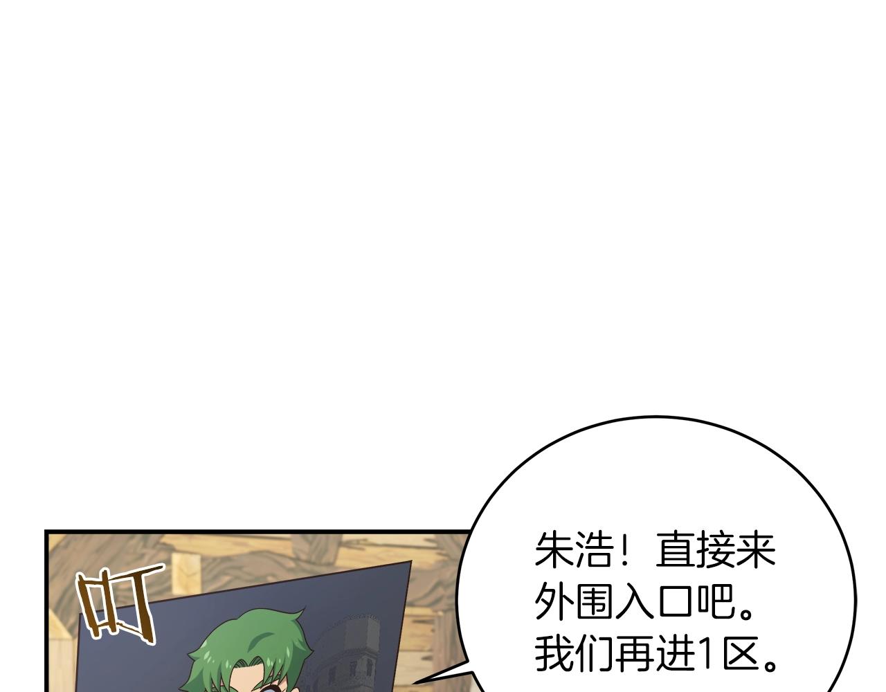 第33话 摩擦摩擦64
