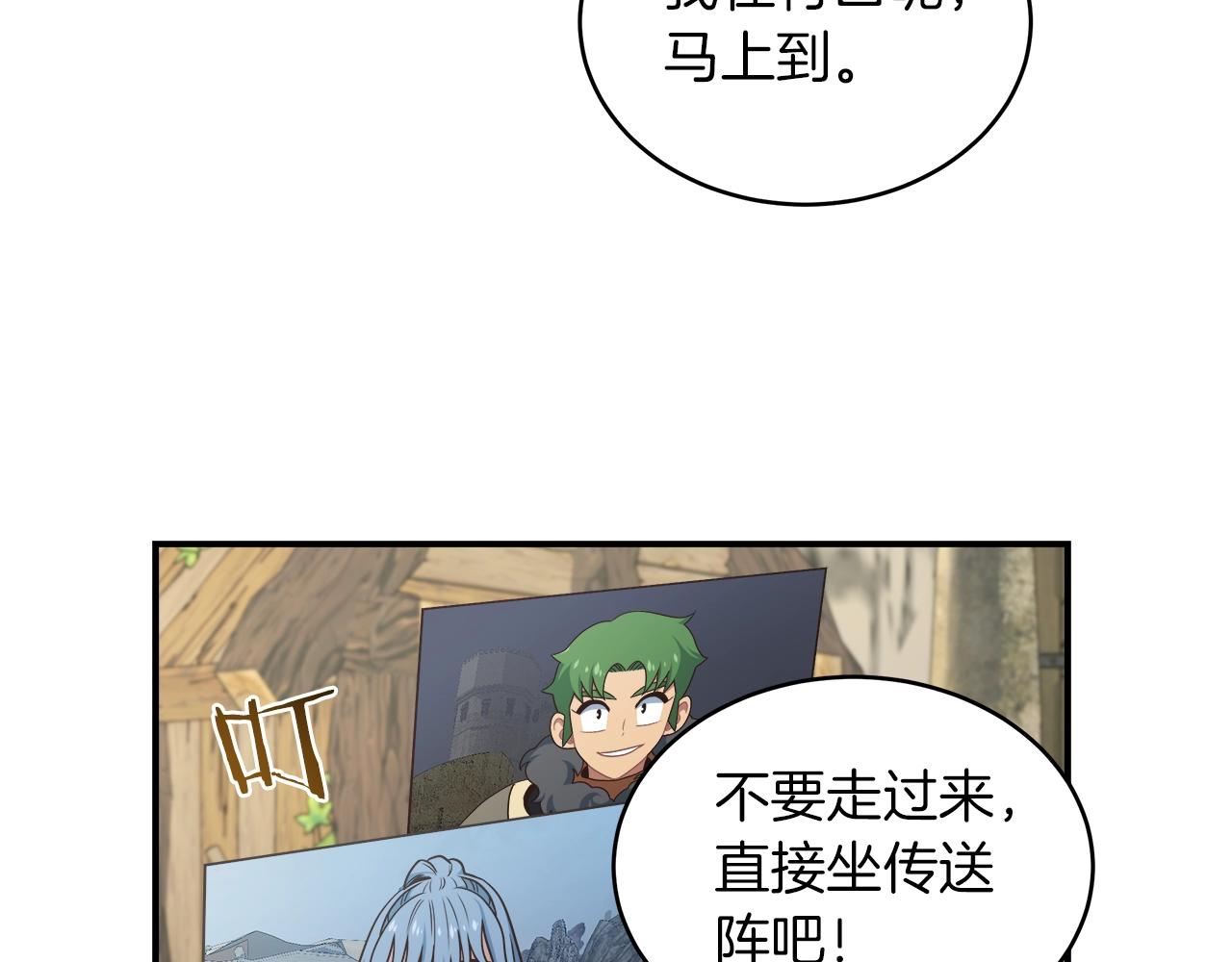 第33话 摩擦摩擦66