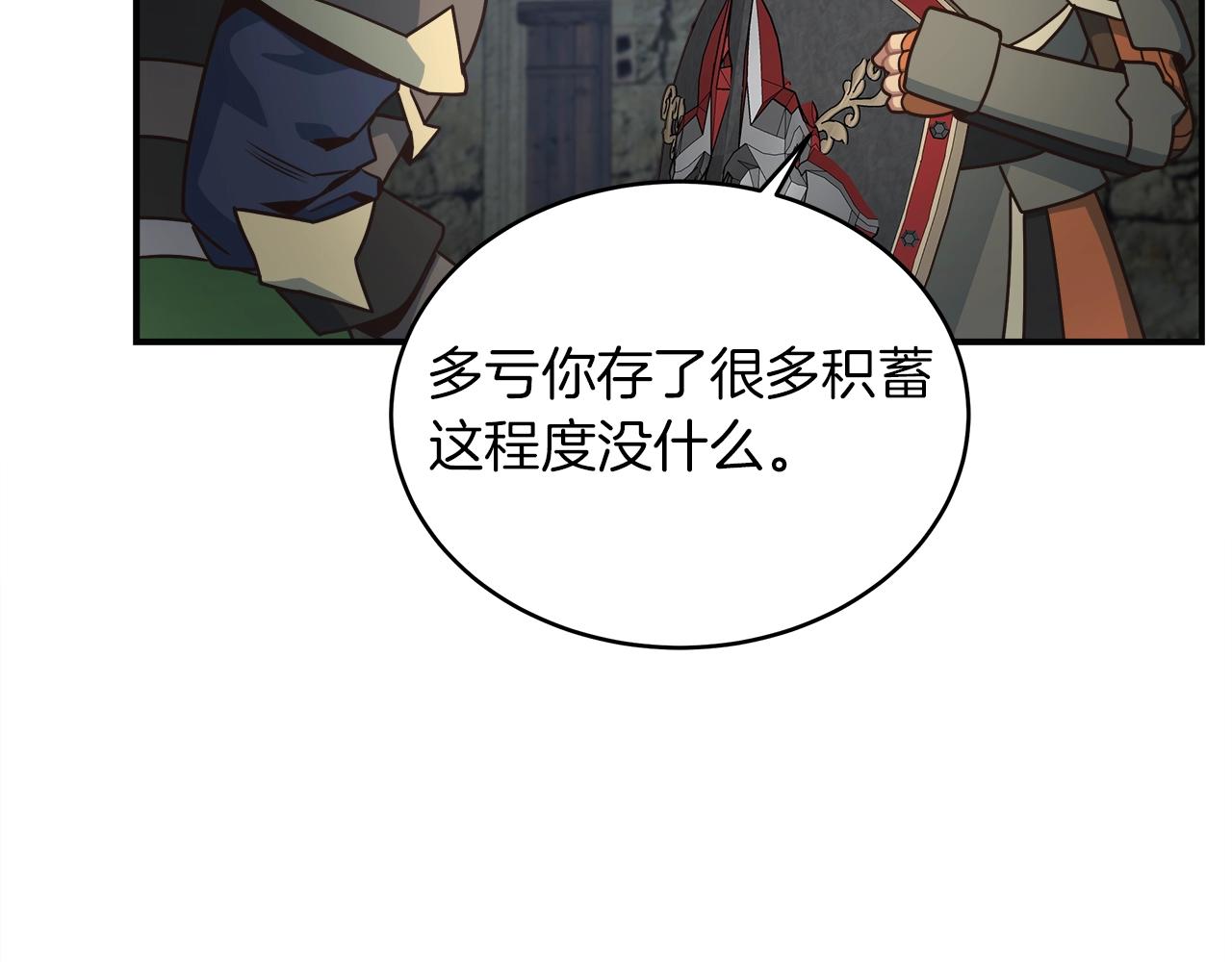 第33话 摩擦摩擦78