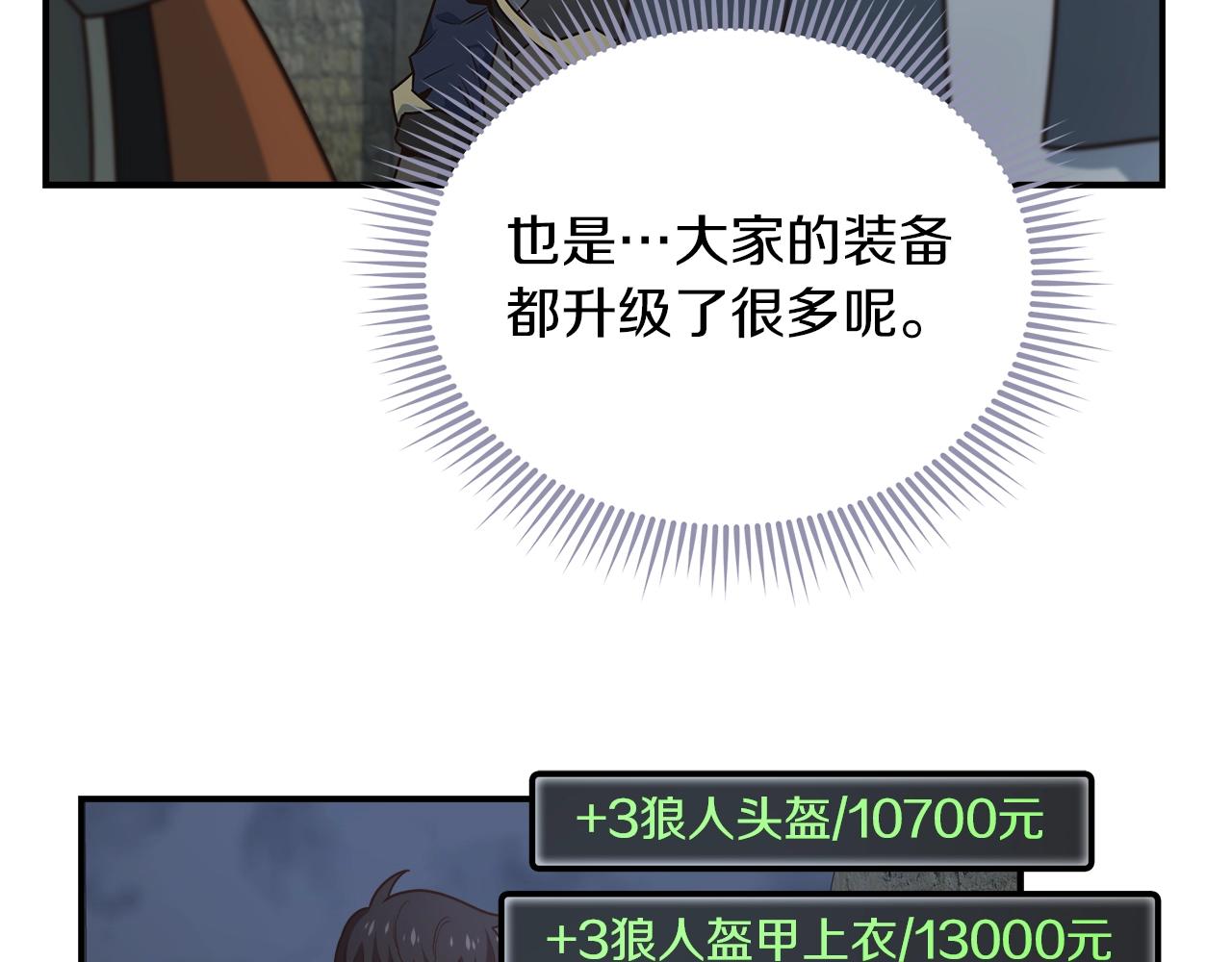 第33话 摩擦摩擦80
