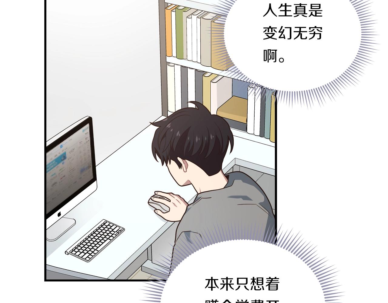 第33话 摩擦摩擦83