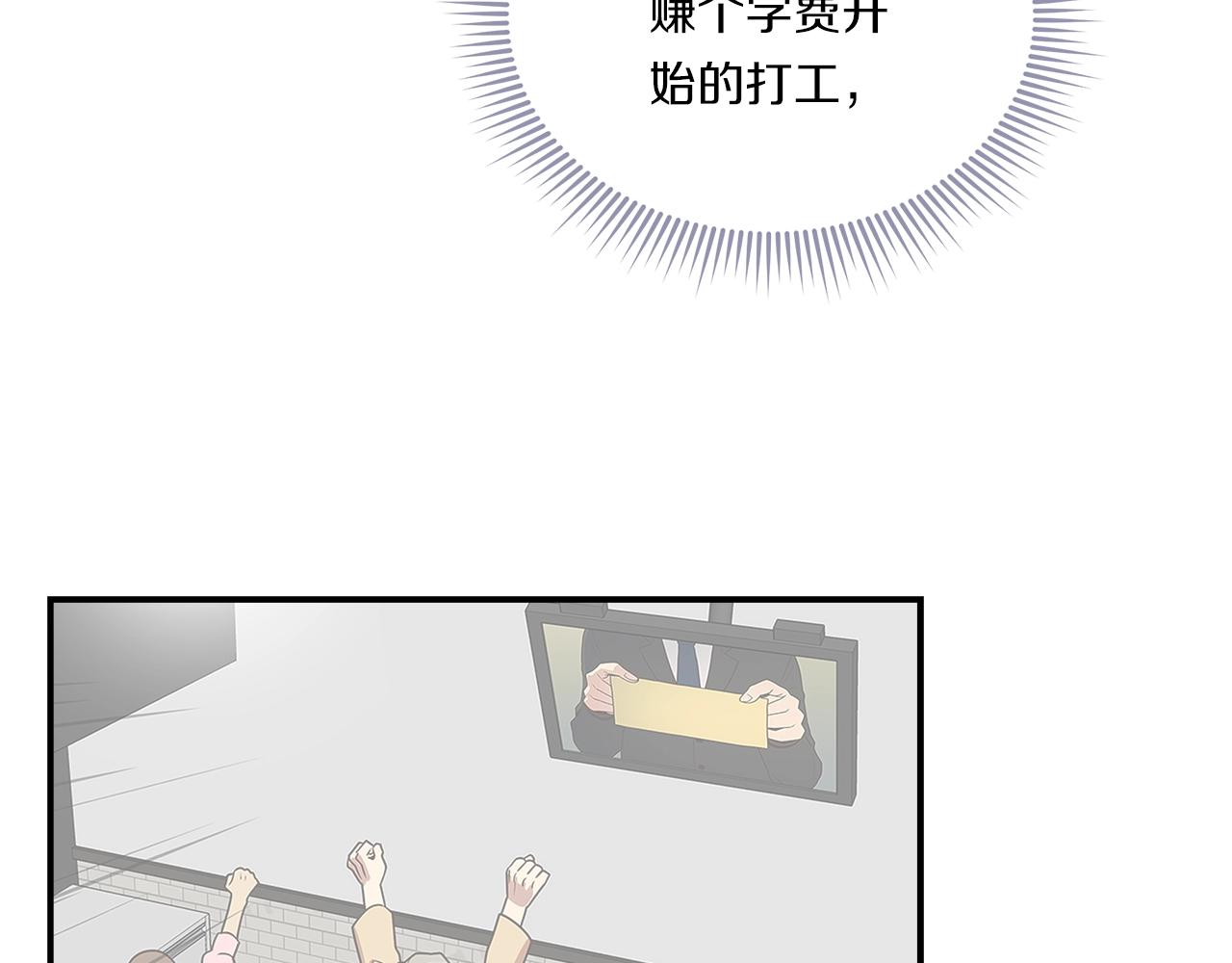 第33话 摩擦摩擦84