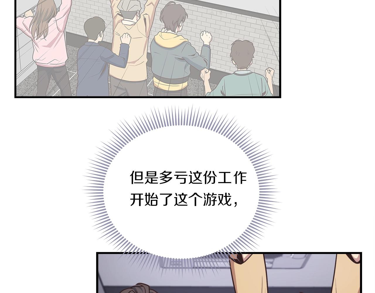 第33话 摩擦摩擦85