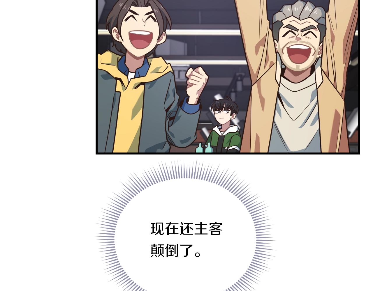 第33话 摩擦摩擦86