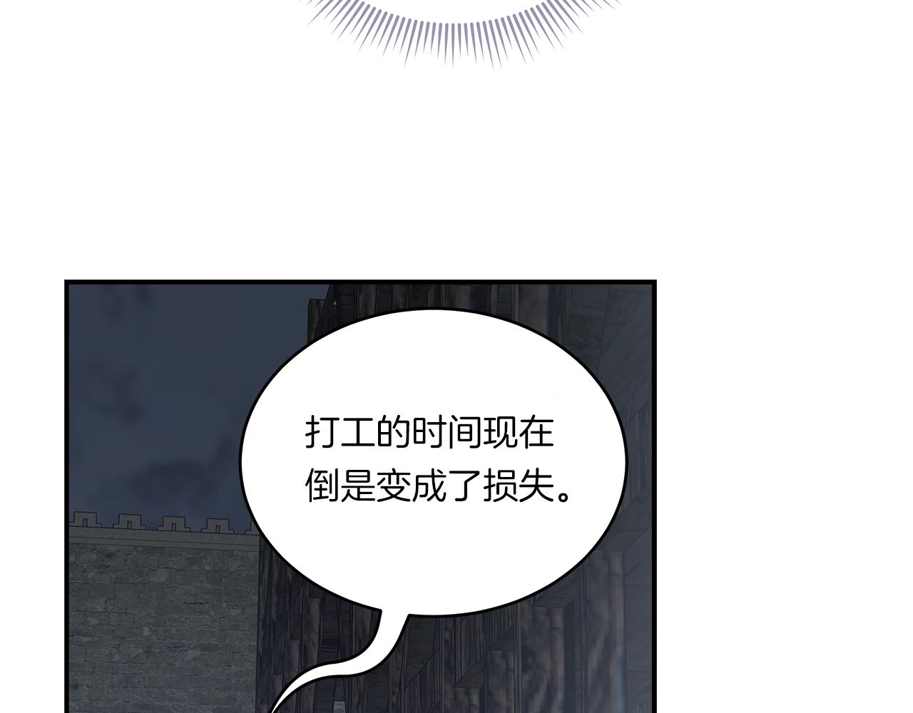 第33话 摩擦摩擦87