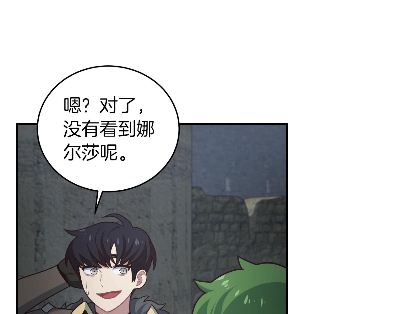 第33话 摩擦摩擦90