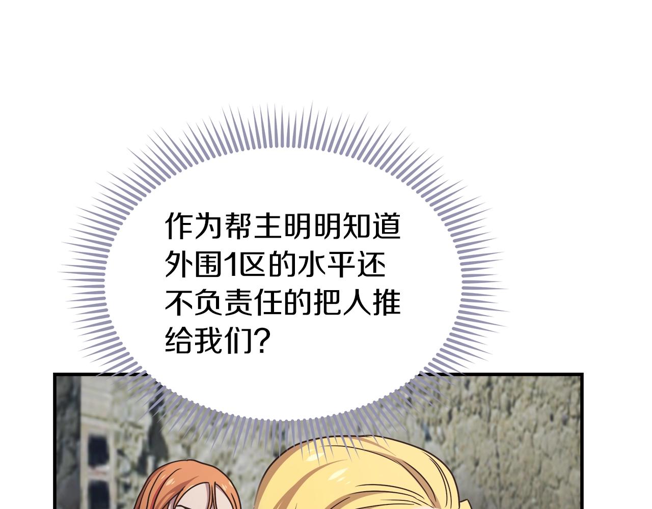 第33话 摩擦摩擦99