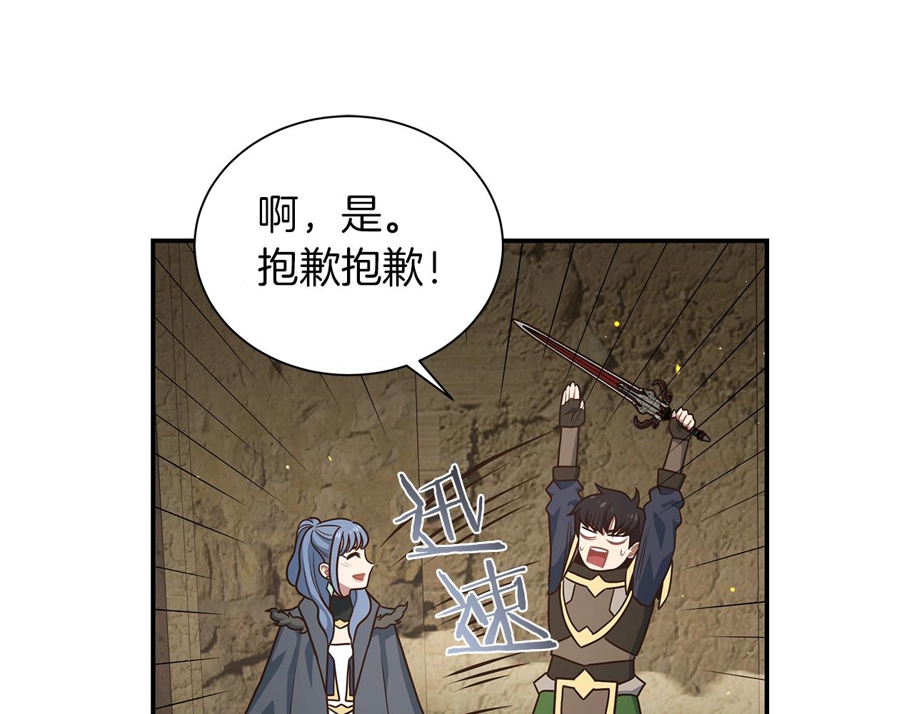 第40话 你惹错人了114