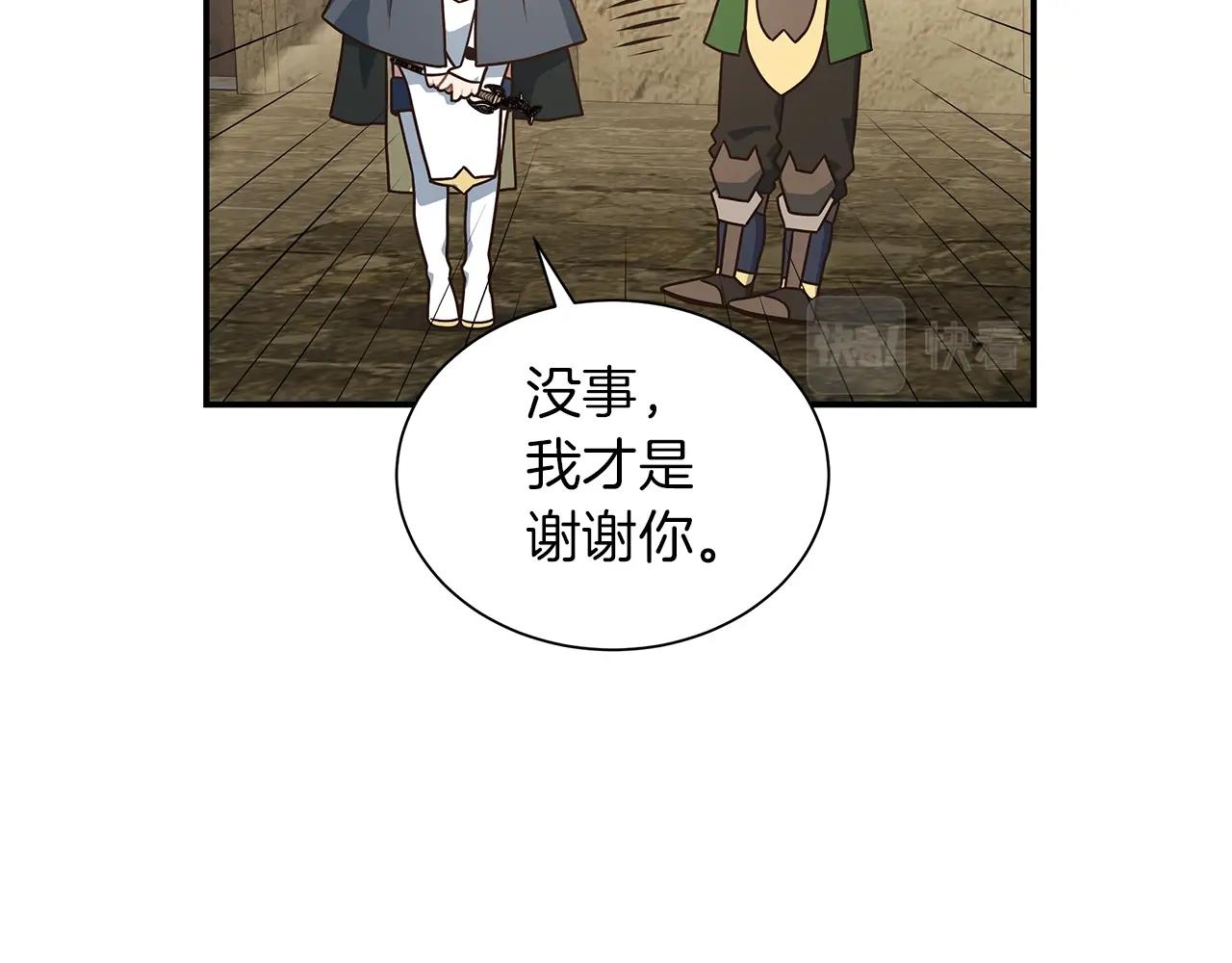 第40话 你惹错人了115