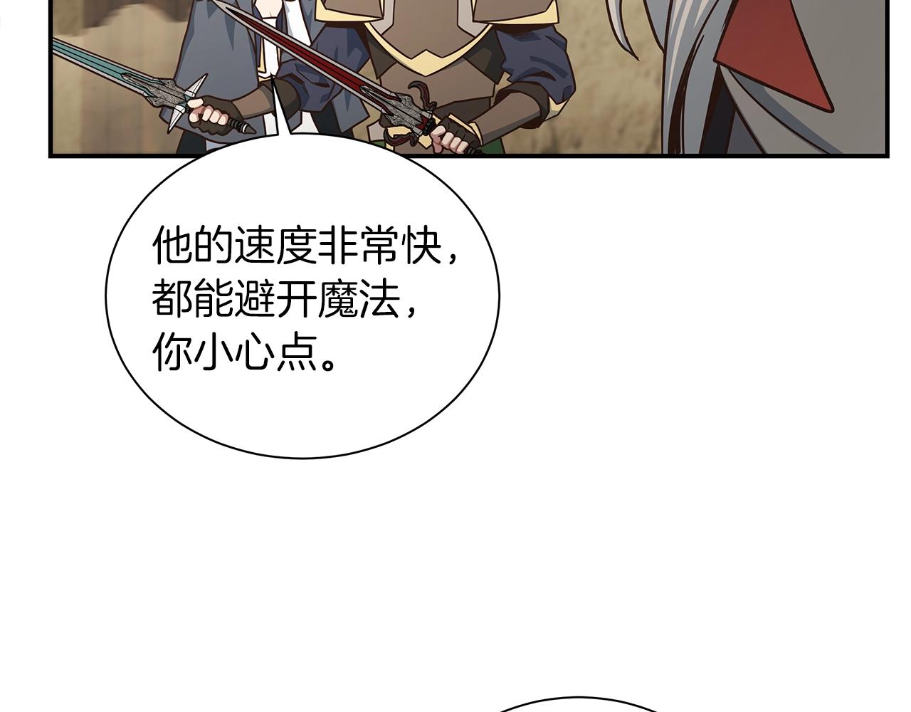 第40话 你惹错人了117