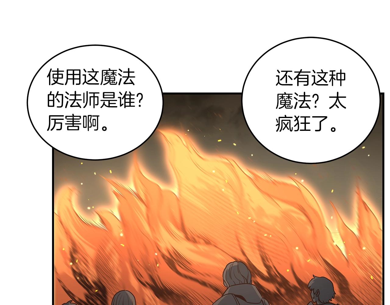 第40话 你惹错人了17