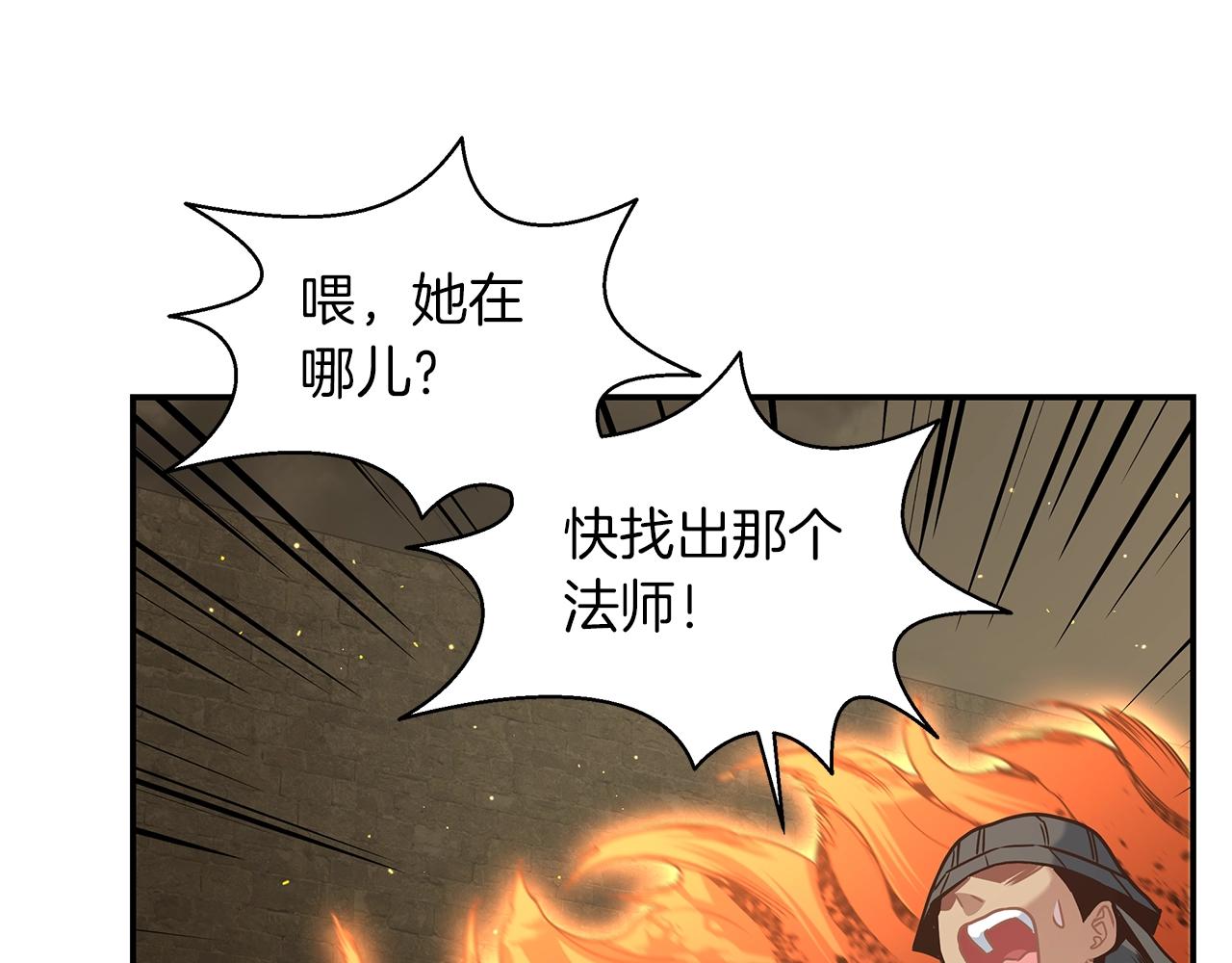 第40话 你惹错人了20