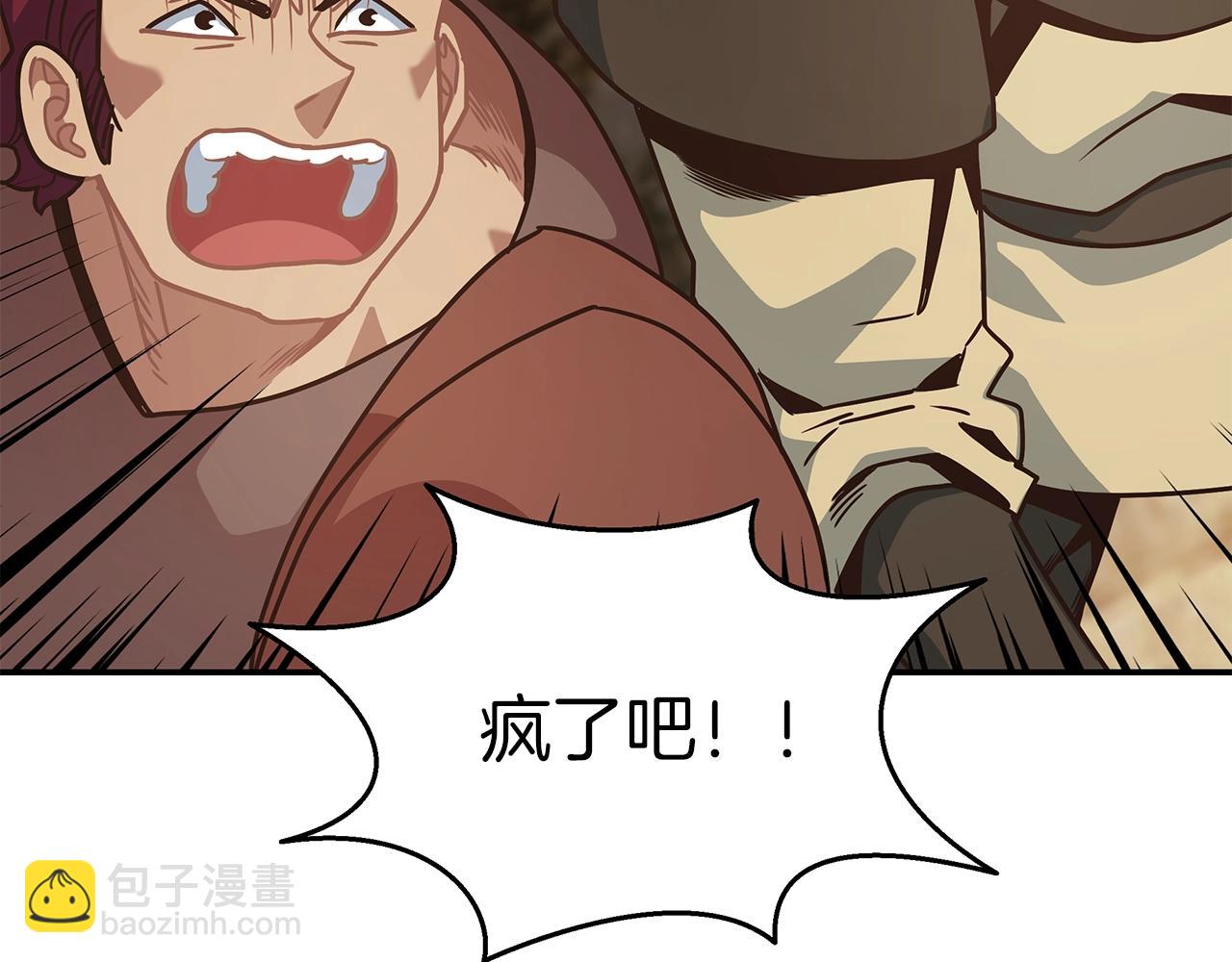 第40话 你惹错人了8