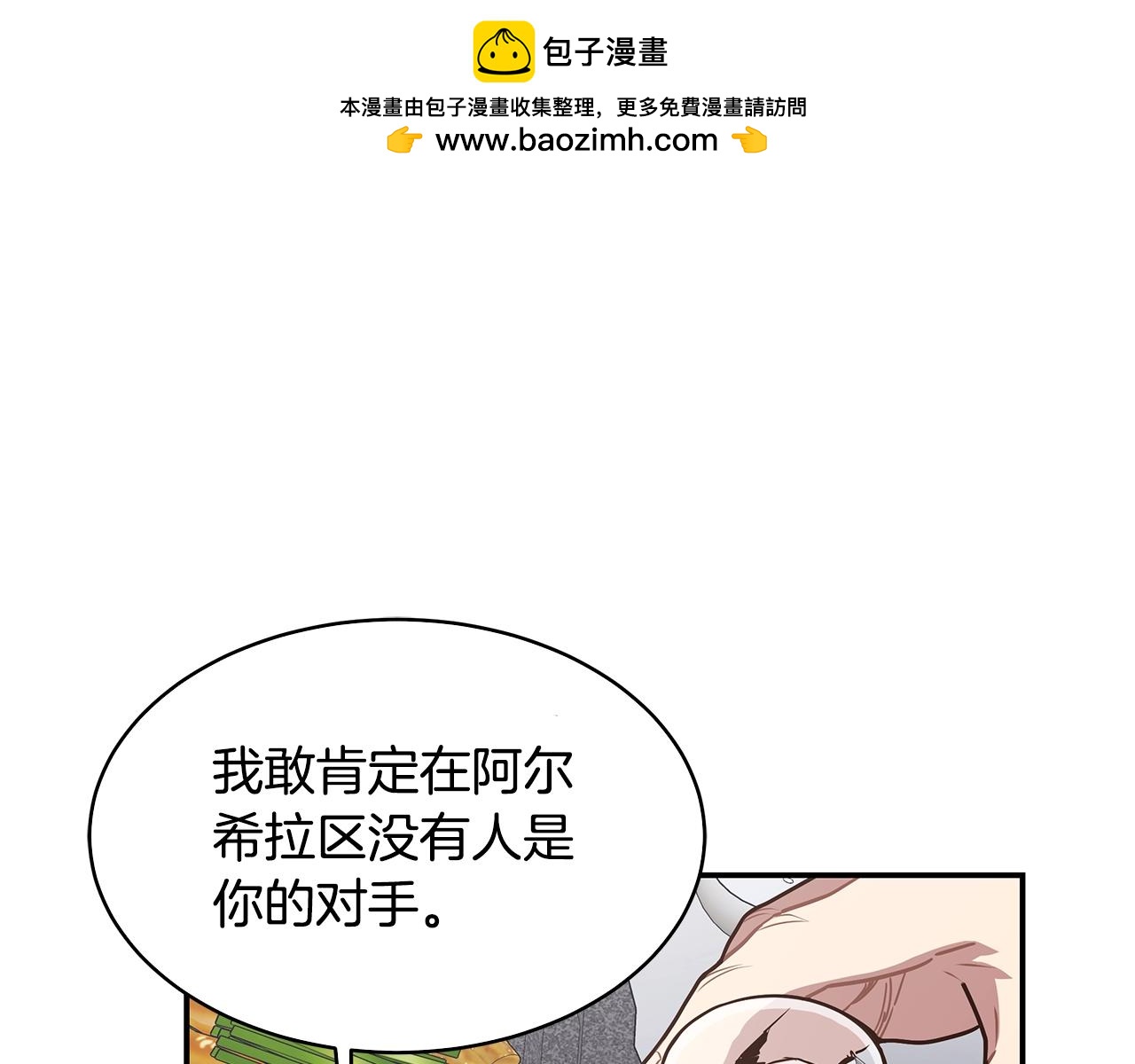第45话 到此为止1