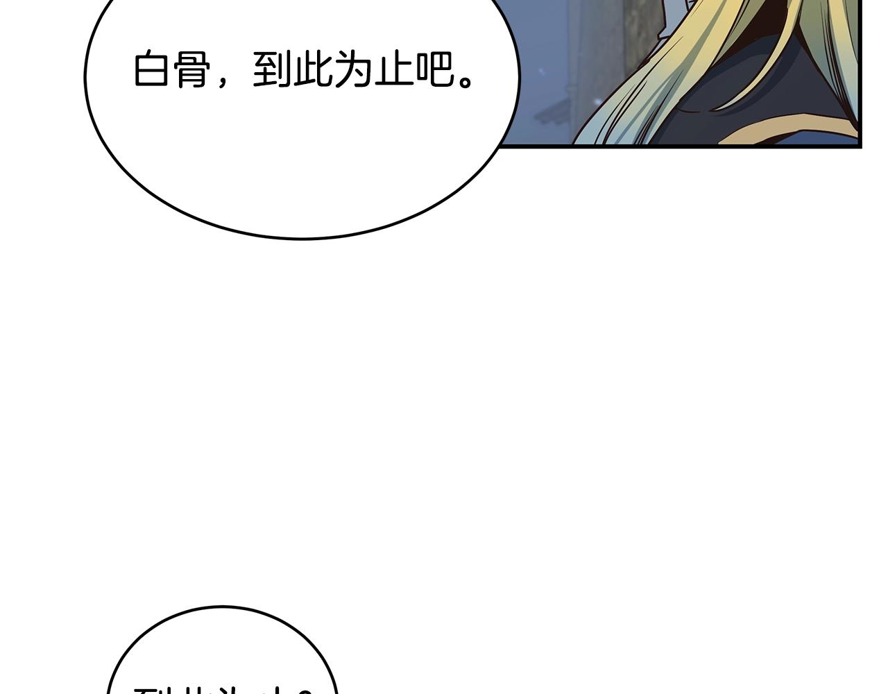 第45话 到此为止120