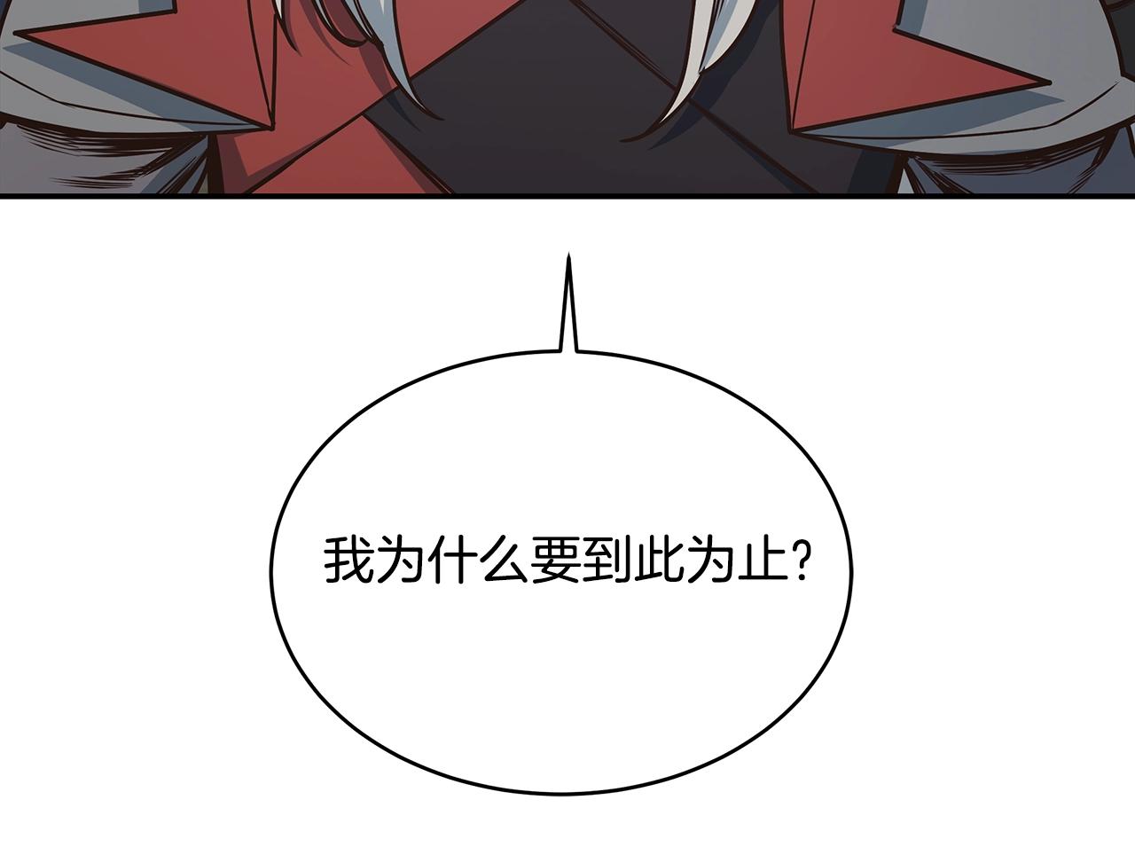 第45话 到此为止122