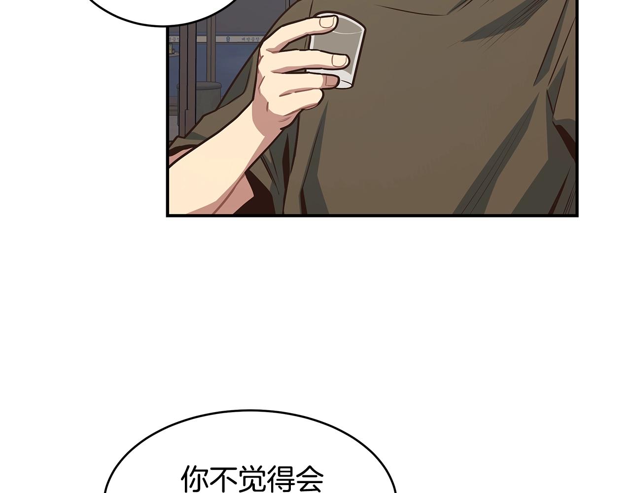 第45话 到此为止13