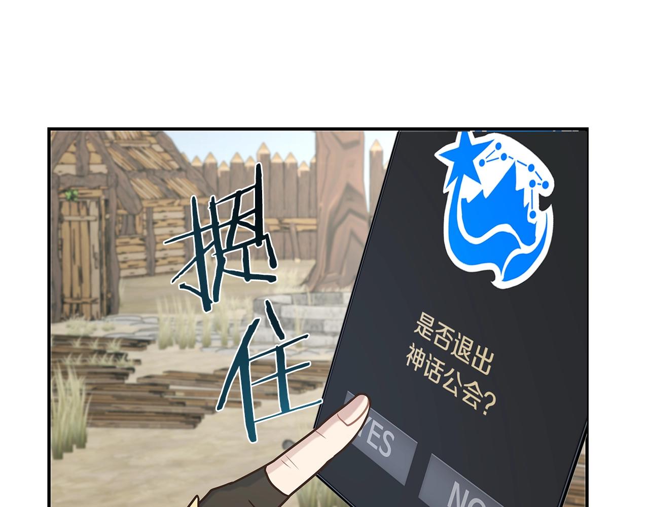 第45话 到此为止23