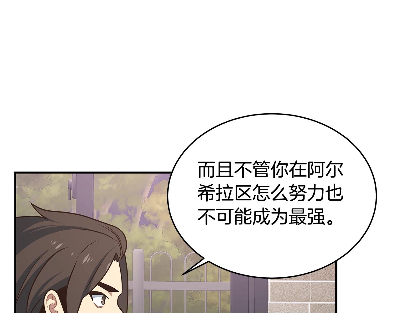 第45话 到此为止3