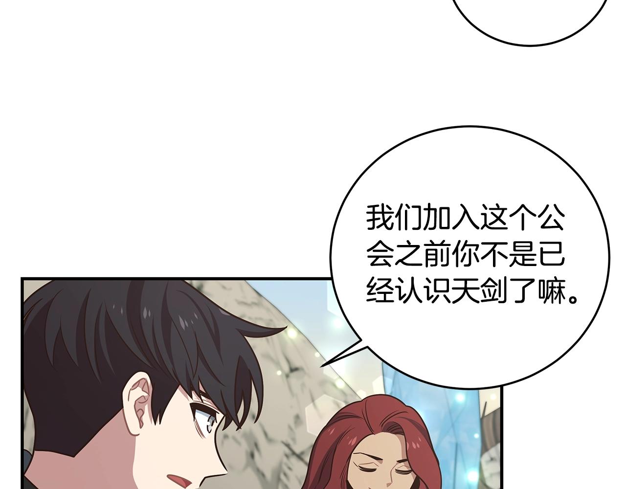 第45话 到此为止32